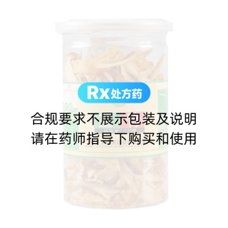 玉竹(康美)