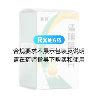 清脑降压片