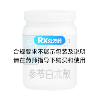 参苓白术散胶囊(农本方)
