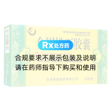 金甲排石膠囊(靜石堂)