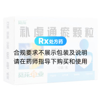 補虛通瘀顆粒(葵花)