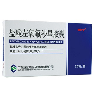盐酸左氧氟沙星胶囊(逸舒甘)