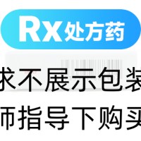 盐酸左氧氟沙星胶囊(逸舒甘)