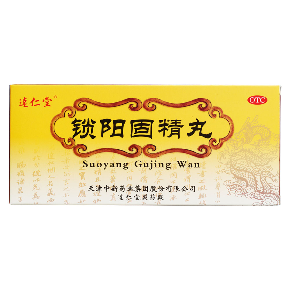 锁阳固精丸(达仁堂)