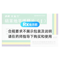 硝苯地平緩釋片(Ⅰ)(步長(cháng))