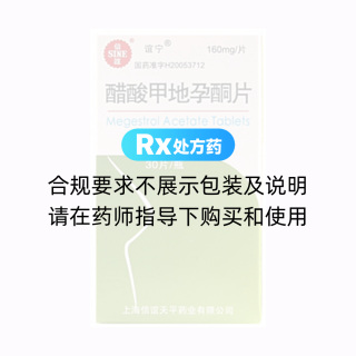 醋酸甲地孕酮片