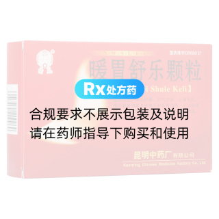 暖胃舒樂顆粒(云昆)