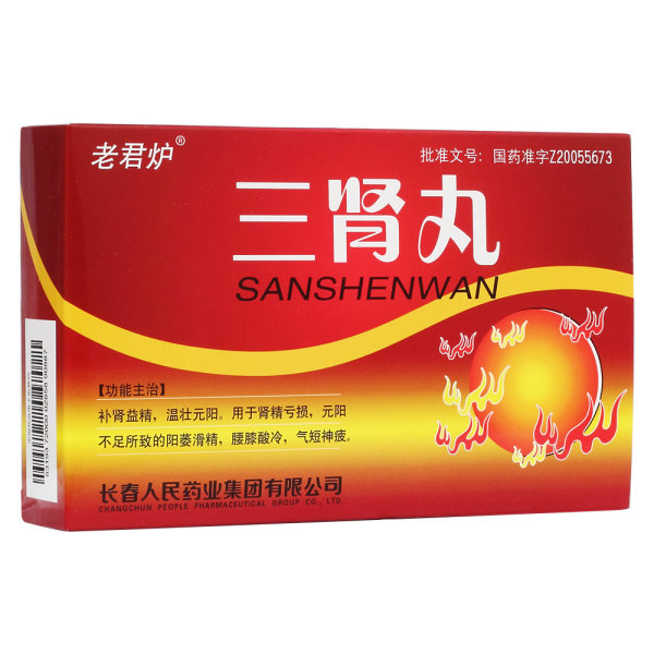 三肾丸(老君炉)(三肾丸)_说明书_作用_效果_价格_方舟健客网