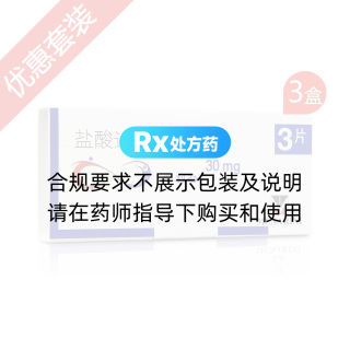鹽酸達(dá)泊西汀片（必利勁）