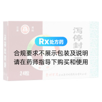 瀉停封膠囊(百靈鳥)