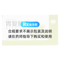 胃復(fù)膠囊(華魯)