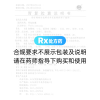 胃復(fù)膠囊(華魯)