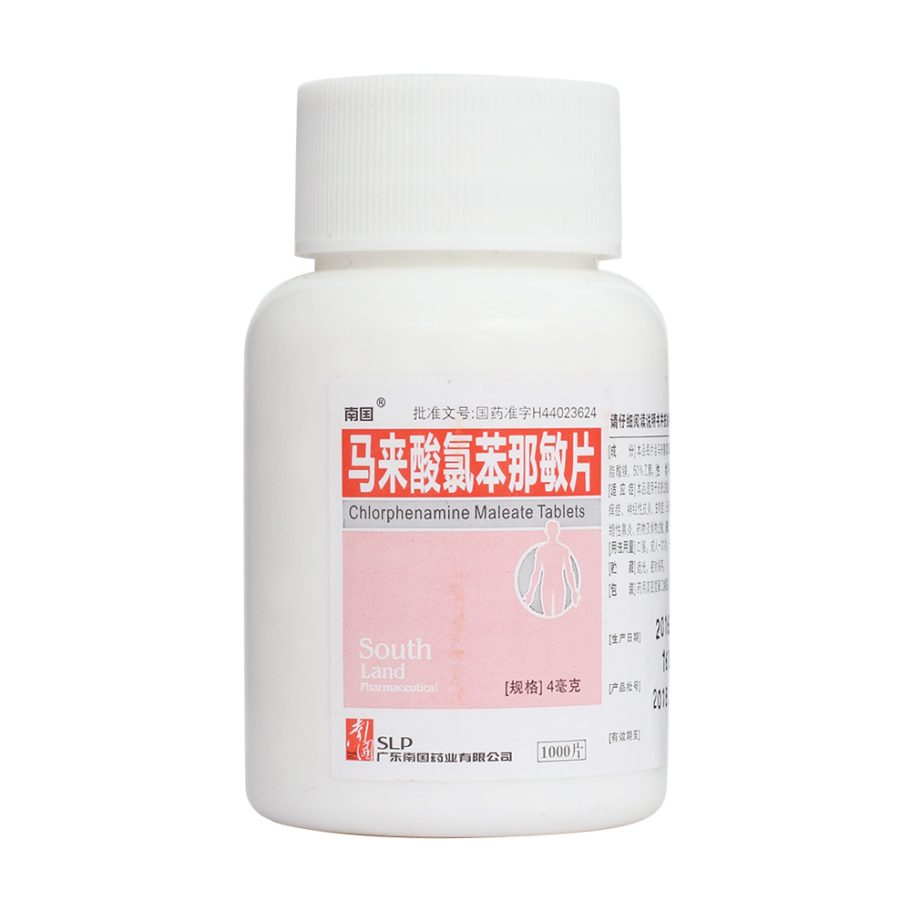 馬來(lái)酸氯苯那敏片(南國(guó))