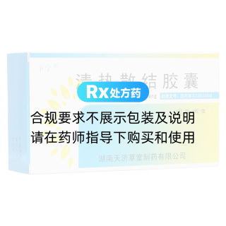 清熱散結(jié)膠囊(達(dá)嘉維康)