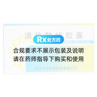清熱散結(jié)膠囊(達(dá)嘉維康)