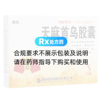 天麻首乌胶囊(德海)