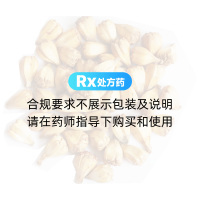 山慈菇(冰球子)(統(tǒng)片)