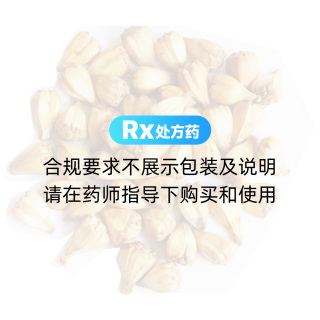 山慈菇(冰球子)(統(tǒng)片)