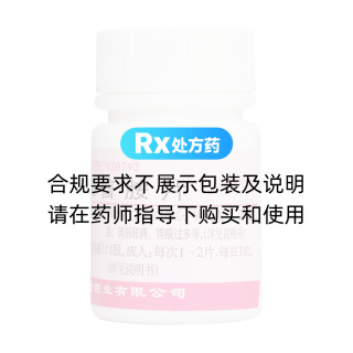 甲氧氯普胺片