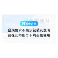 阿奇霉素片(佳約)