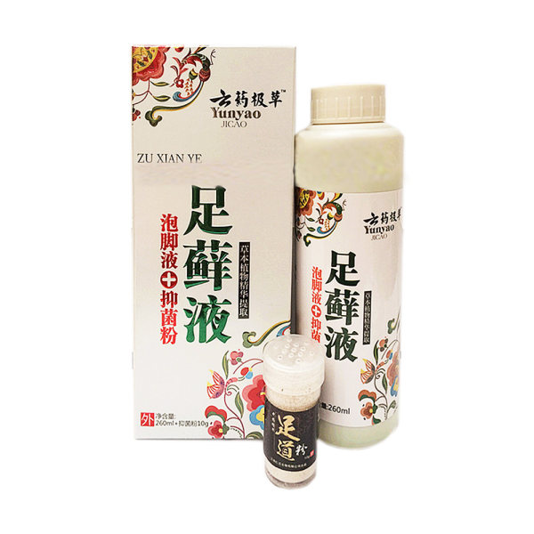 云药极草 足藓液泡脚液
