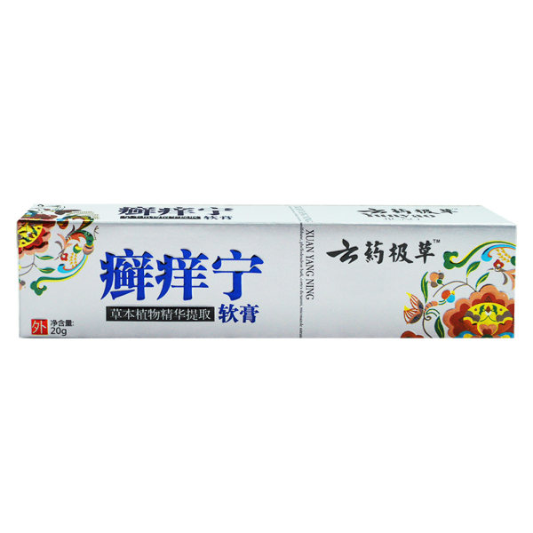 云药极草癣痒宁软膏