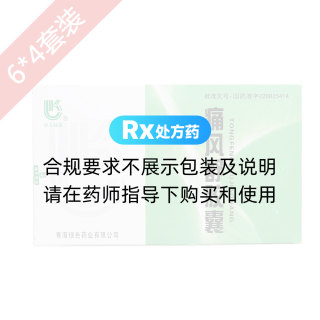 痛風(fēng)舒膠囊(綠色藥業(yè))