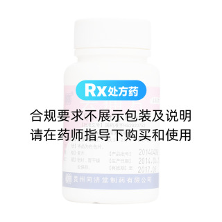 去痛片