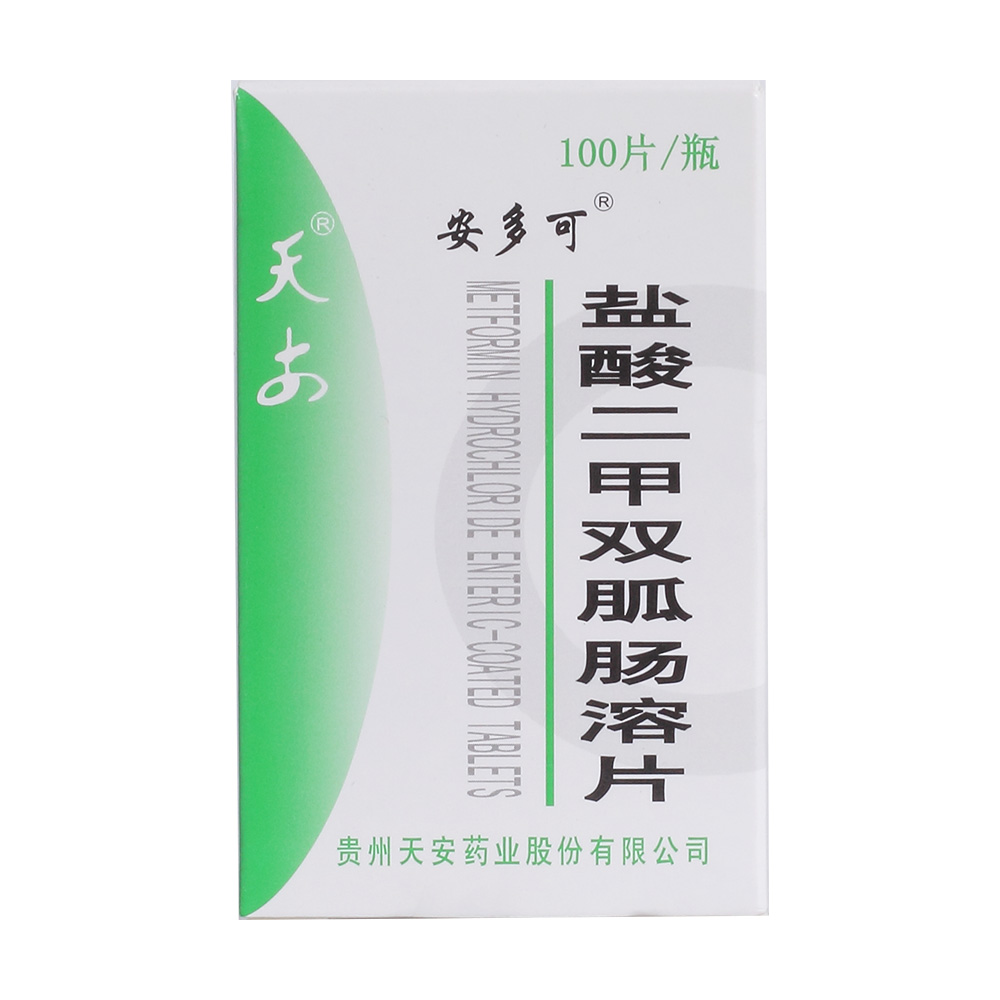 鹽酸二甲雙胍腸溶片(安多可)