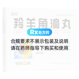 羚羊角滴丸