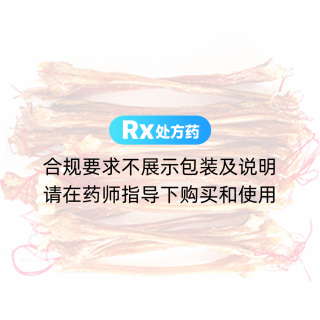 鹿筋(統)