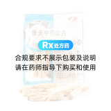 北沙參(康美)