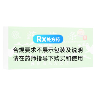 药艾条(东方)