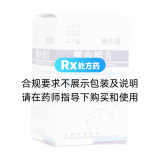 螺内酯片(中新)