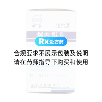 螺內(nèi)酯片(中新)