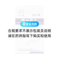 螺內(nèi)酯片(中新)