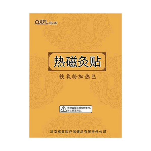 祺鑫远红外线热磁灸贴