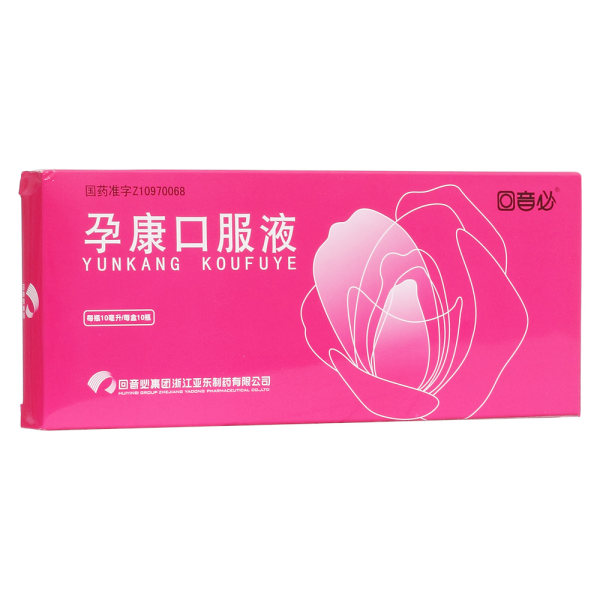 孕康口服液回音必