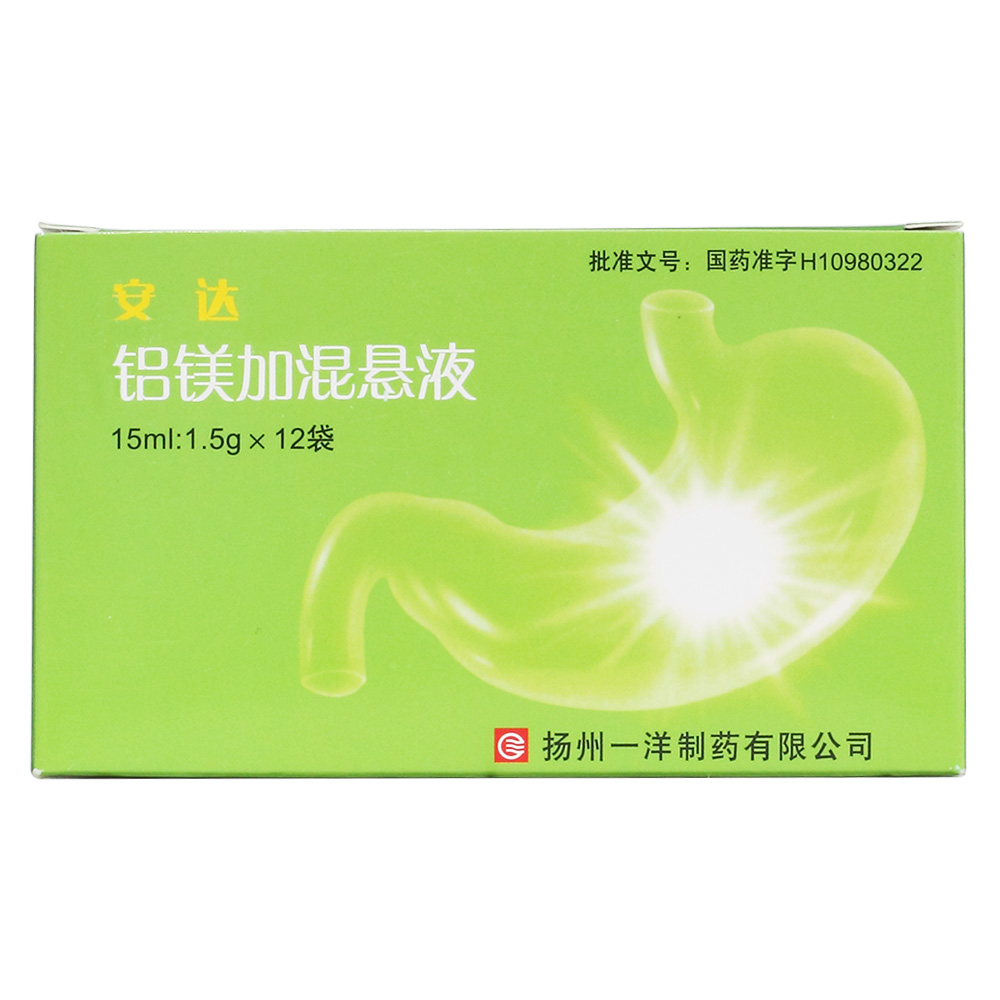 鋁鎂加混懸液(安達)