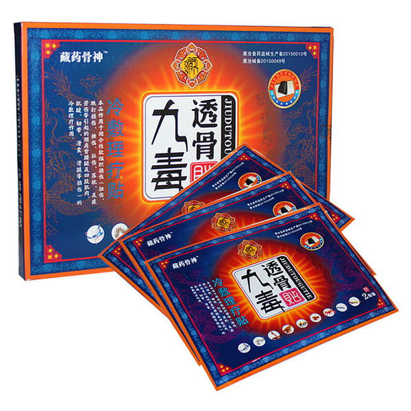三国神医 藏药骨神九毒透骨帖