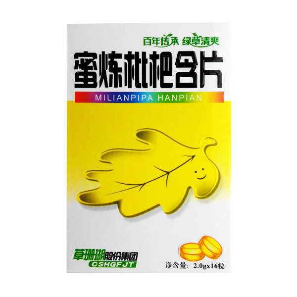 蜜炼枇杷含片纸盒草珊瑚