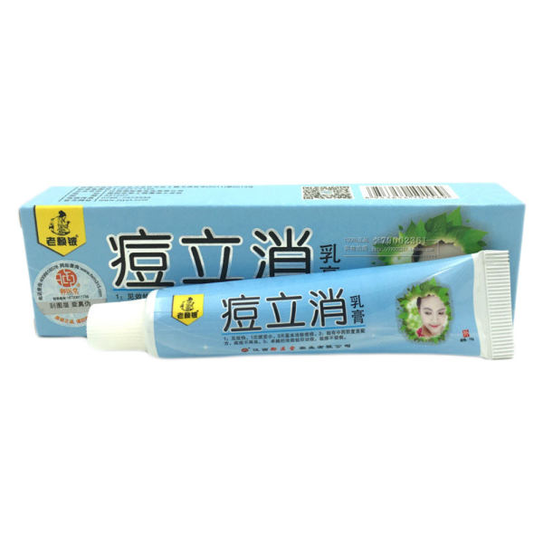 老赖铍 痘立消乳膏