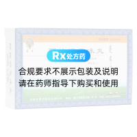 阿拉坦五味丸(蒙王)