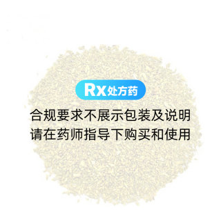 槐米(統(tǒng)裝)