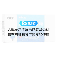 單硝酸異山梨酯緩釋片(新亞丹消)