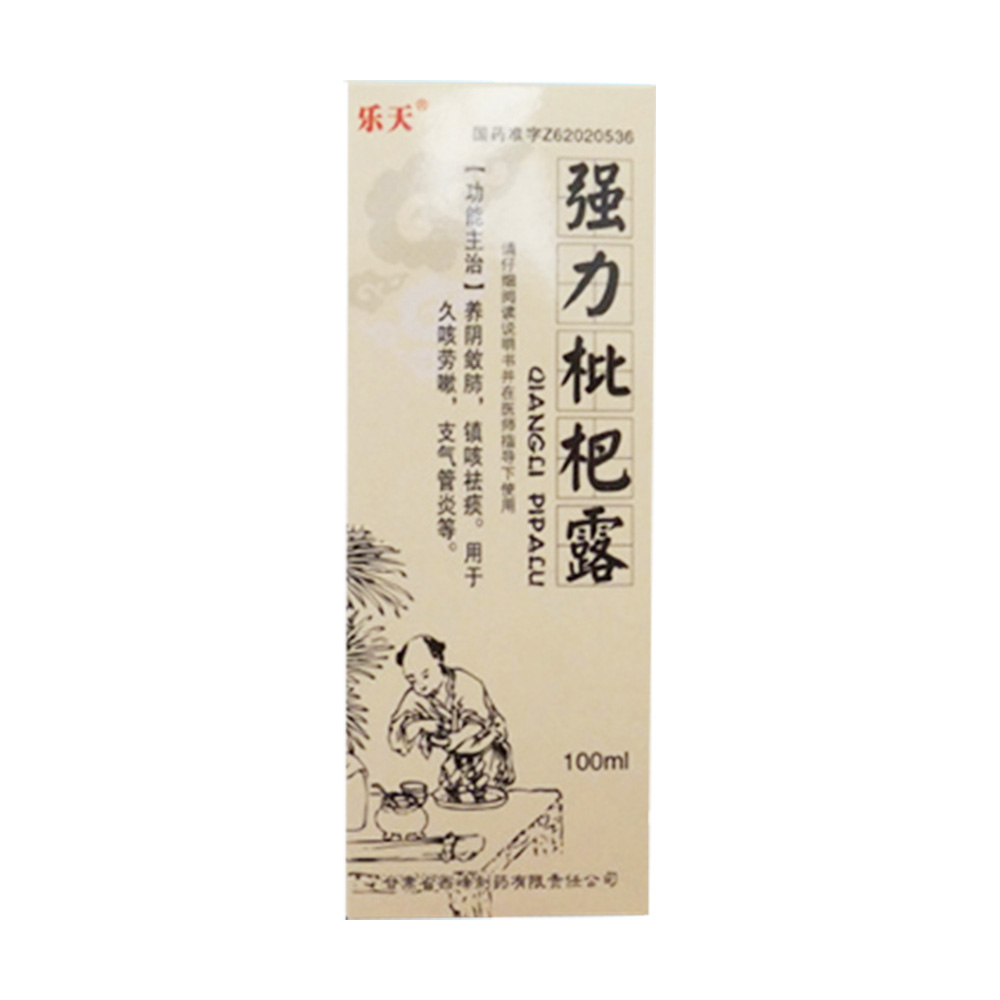 強力枇杷露(養(yǎng)無極)