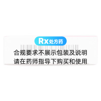 羅紅霉素分散片(石藥)