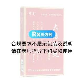大活络丸
