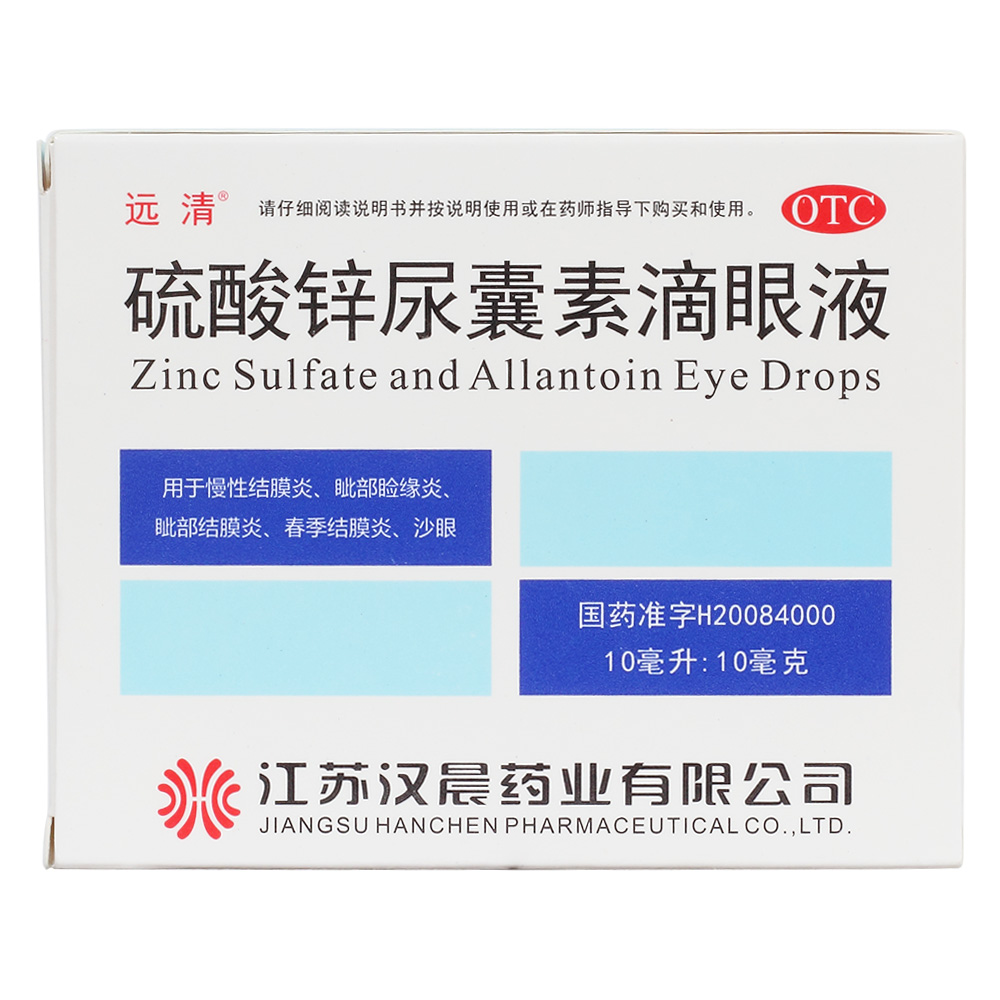 硫酸鋅尿囊素滴眼液(遠清)