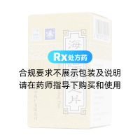 海珠喘息定片(鼎爐)